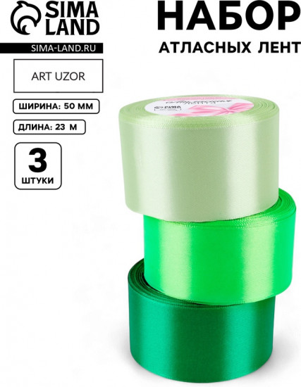 Набор лент атласных