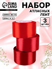 красный