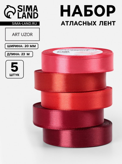 Набор лент атласных