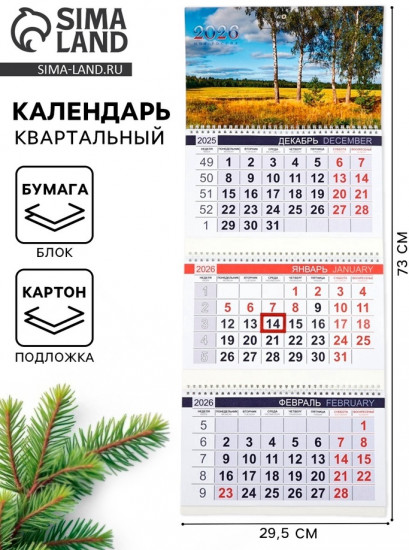 Календарь на 2026 год «Поле»