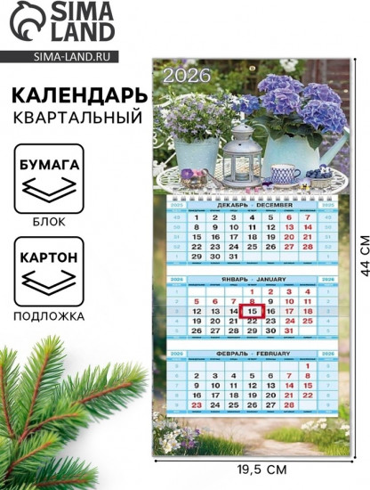 Календарь на 2026 год «Цветочный»