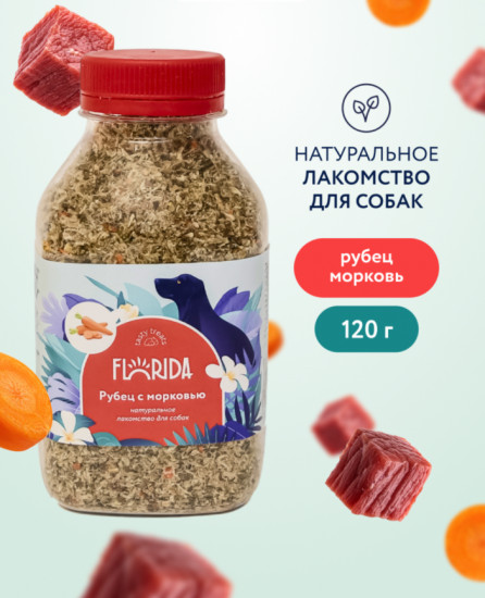 Лакомство для собак натуральное «Рубец с морковкой»
