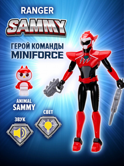 Набор игровой «Сэмми с бластером и кинжалом»