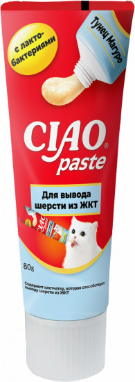 Паста для кошек для вывода шерсти из ЖКТ с лактобактериями «Тунец магуро»