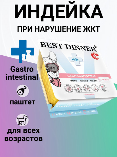 Паштет для собак с курицей для поддержания функции печени