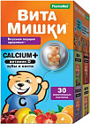 Пастилки жевательные для детей «Calcium + витамин D»