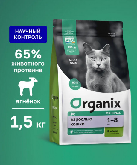 Корм сухой для взрослых кошек с ягнёнком, фруктами и овощами