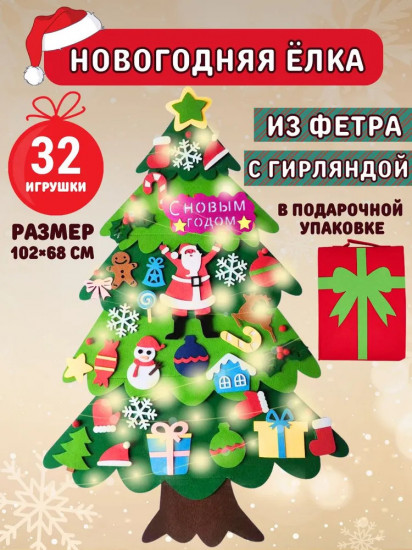 Новогодняя елка из фетра на стену