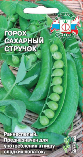 Семена гороха «Сахарный стручок»