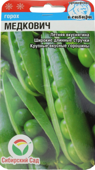 Семена гороха «Медкович»