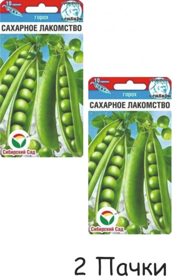 Набор семян гороха «Сахарное лакомство»