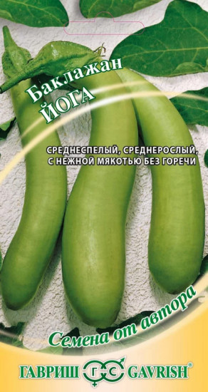 Семена баклажан «Йога»