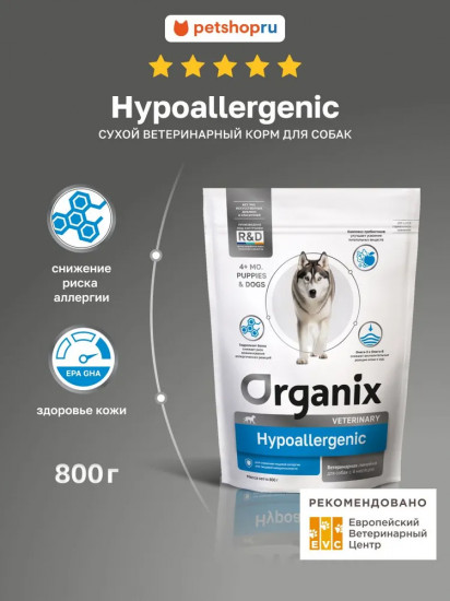 Сухой корм для собак «Hypoallergenic»