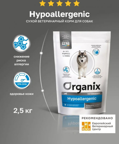Сухой корм для собак «Hypoallergenic»