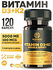 120 капсул