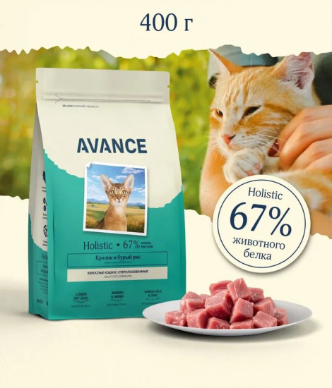 Корм сухой для стерилизованных кошек с кроликом и бурым рисом