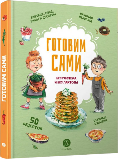 Готовим сами. Без лактозы и глютена