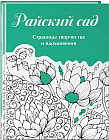 разноцветный