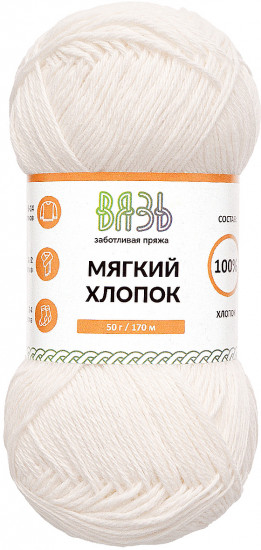 Пряжа для вязания «Мягкий хлопок», цвет 001 белый
