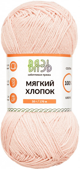 Пряжа для вязания «Мягкий хлопок», цвет 105 пудровый