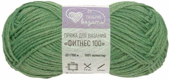 Пряжа для вязания «Фитнес 100», цвет 447 полынь