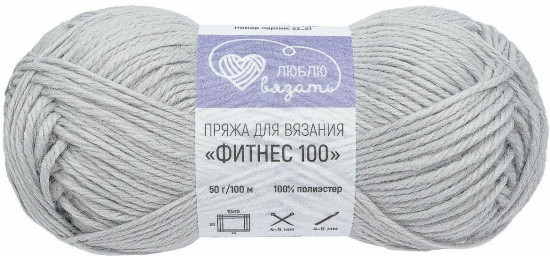 Пряжа для вязания «Фитнес 100», цвет 910 светло-серый