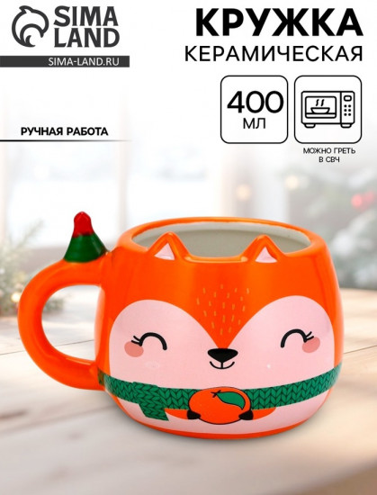 Кружка «Счастье в мандаринках»
