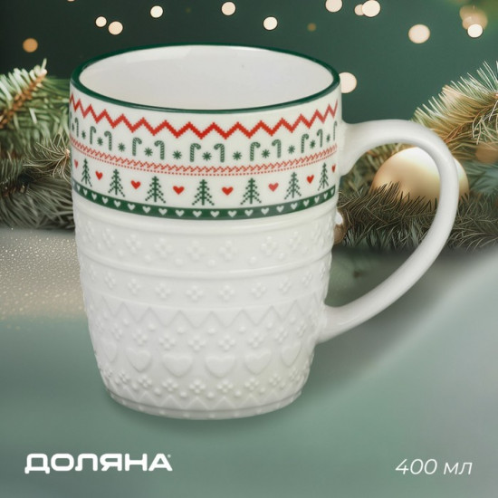 Кружка «Вязаный свитер»