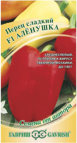Семена перца «Аленушка F1»