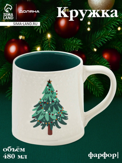 Кружка «Ёлочка»
