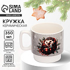 Кружка «Зима подарит тепло»