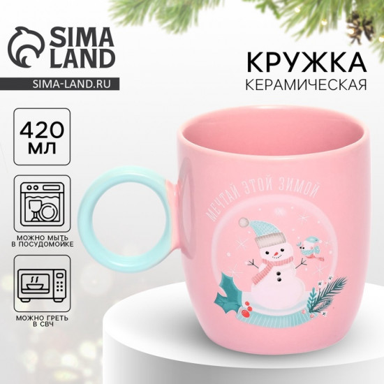 Кружка «Мечтай этой зимой»