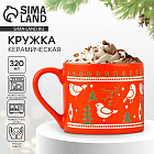 Кружка «Новогоднее настроение»
