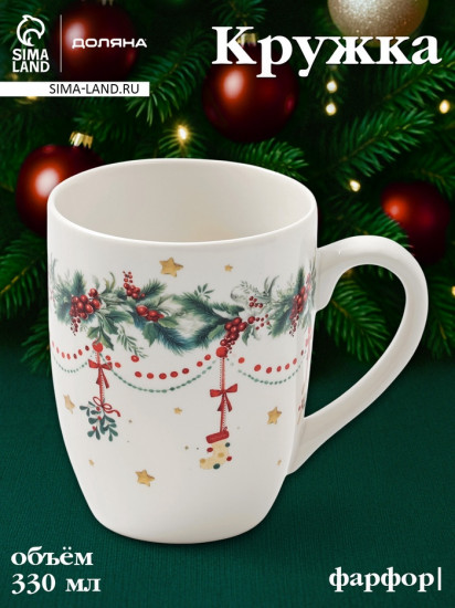 Кружка «Новогодние подарки»