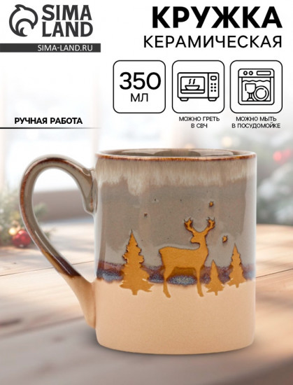 Кружка «Новогодний лес»