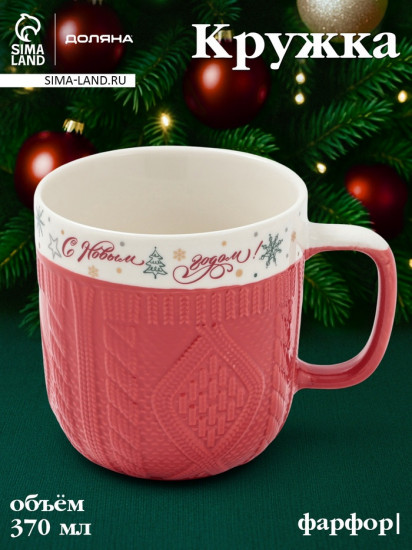 Кружка «Праздничное настроение»