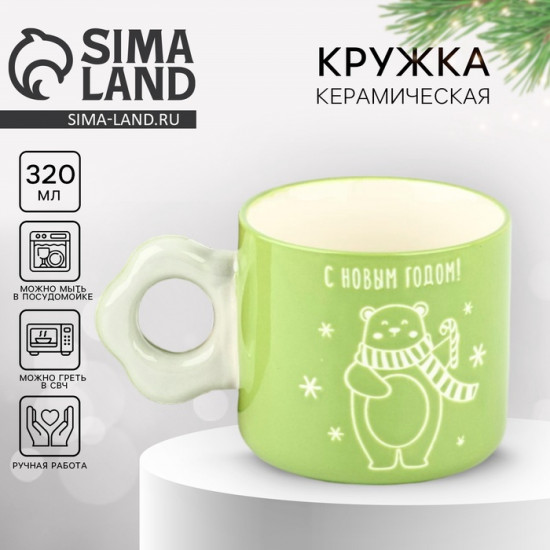 Кружка «С Новым годом!»