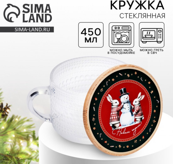 Кружка «С Новым годом!»