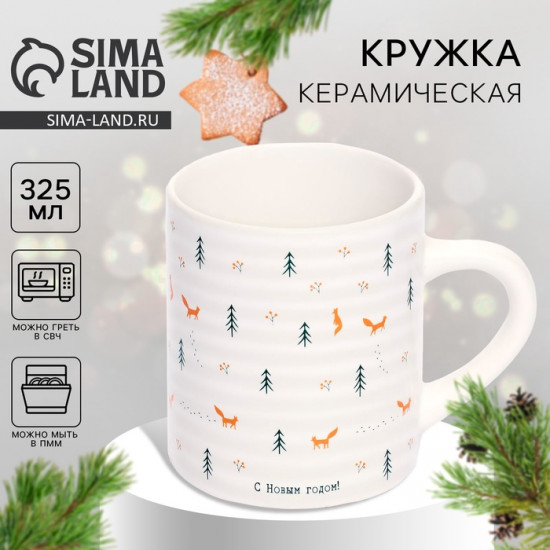 Кружка «С Новым годом»