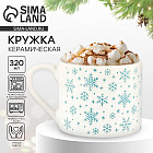 Кружка «Снежинки»