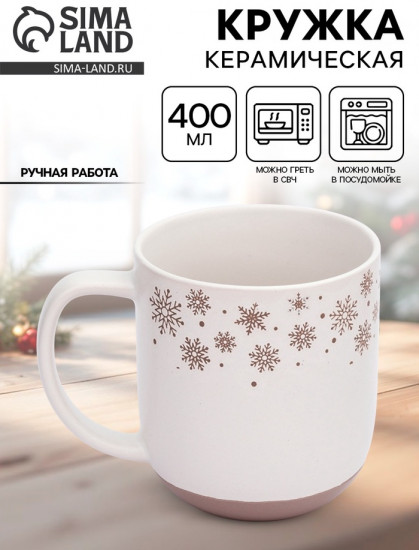 Кружка «Снежная сказка»
