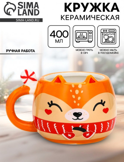 Кружка «Белочка»