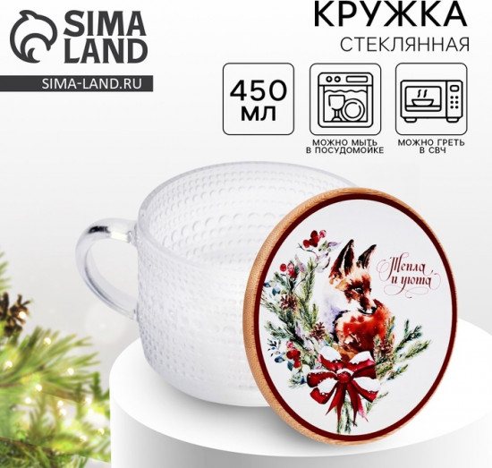 Кружка «Тепла и уюта»