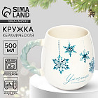 Кружка «Уютного нового года»