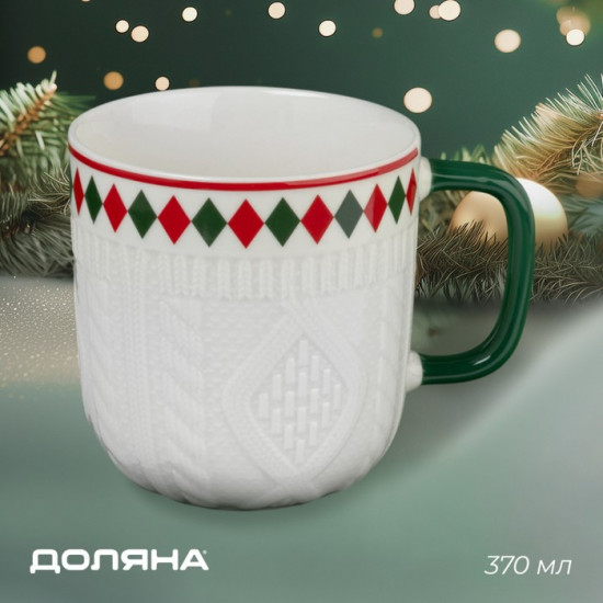 Кружка «Уютный Новый год»