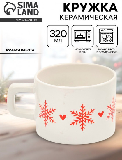 Кружка «Зимняя романтика»