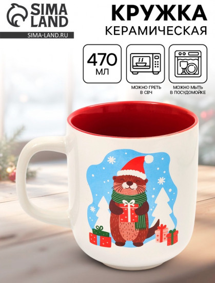 Кружка «Подарок»