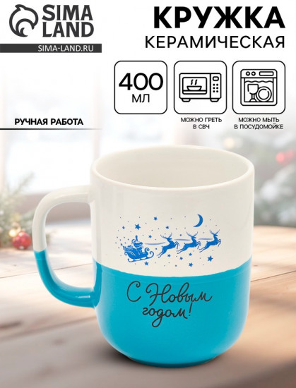 Кружка «С Новым годом»
