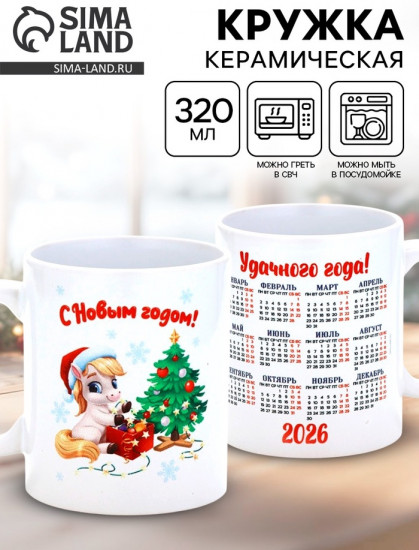 Кружка «С Новым годом»