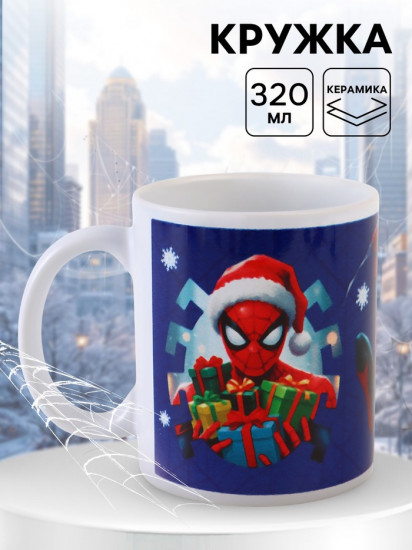 Кружка «Человек-паук»